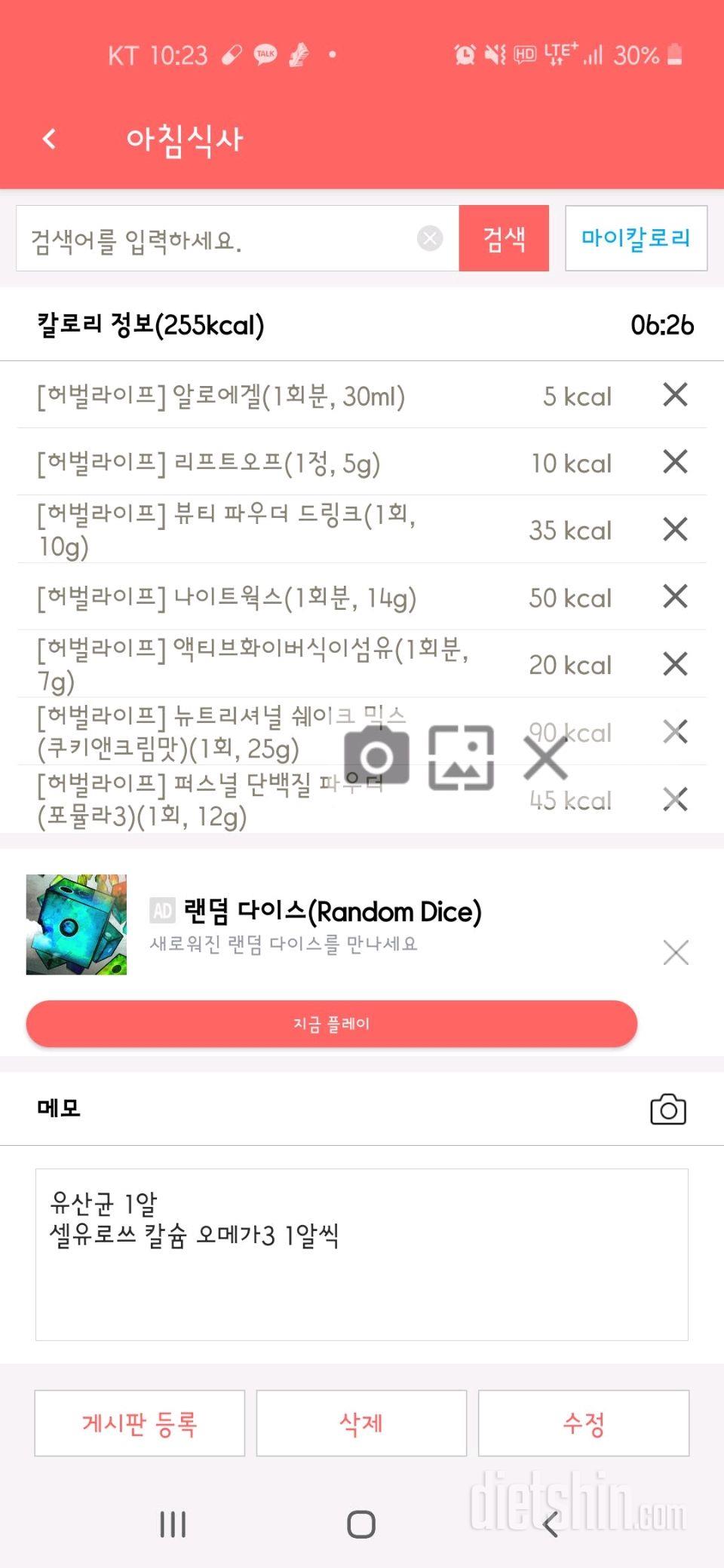 30일 아침먹기 34일차 성공!