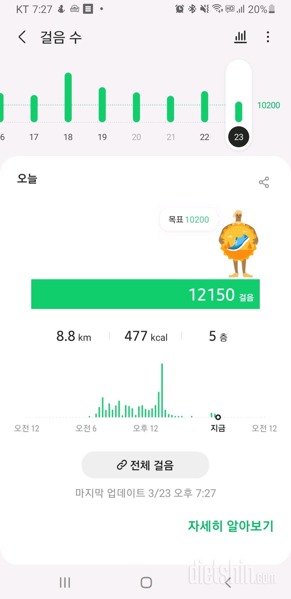 30일 만보 걷기 9일차 성공!