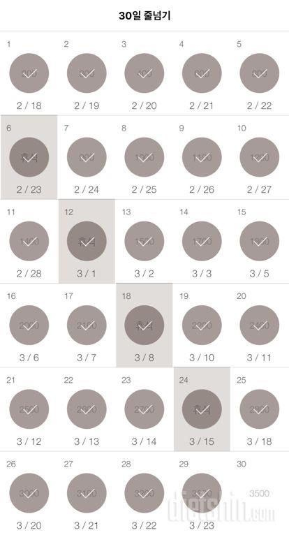 30일 줄넘기 29일차 성공!