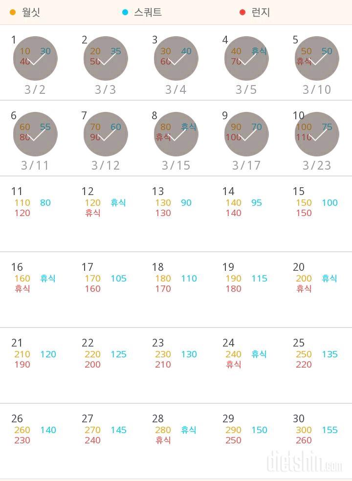 30일 다리라인 만들기 40일차 성공!