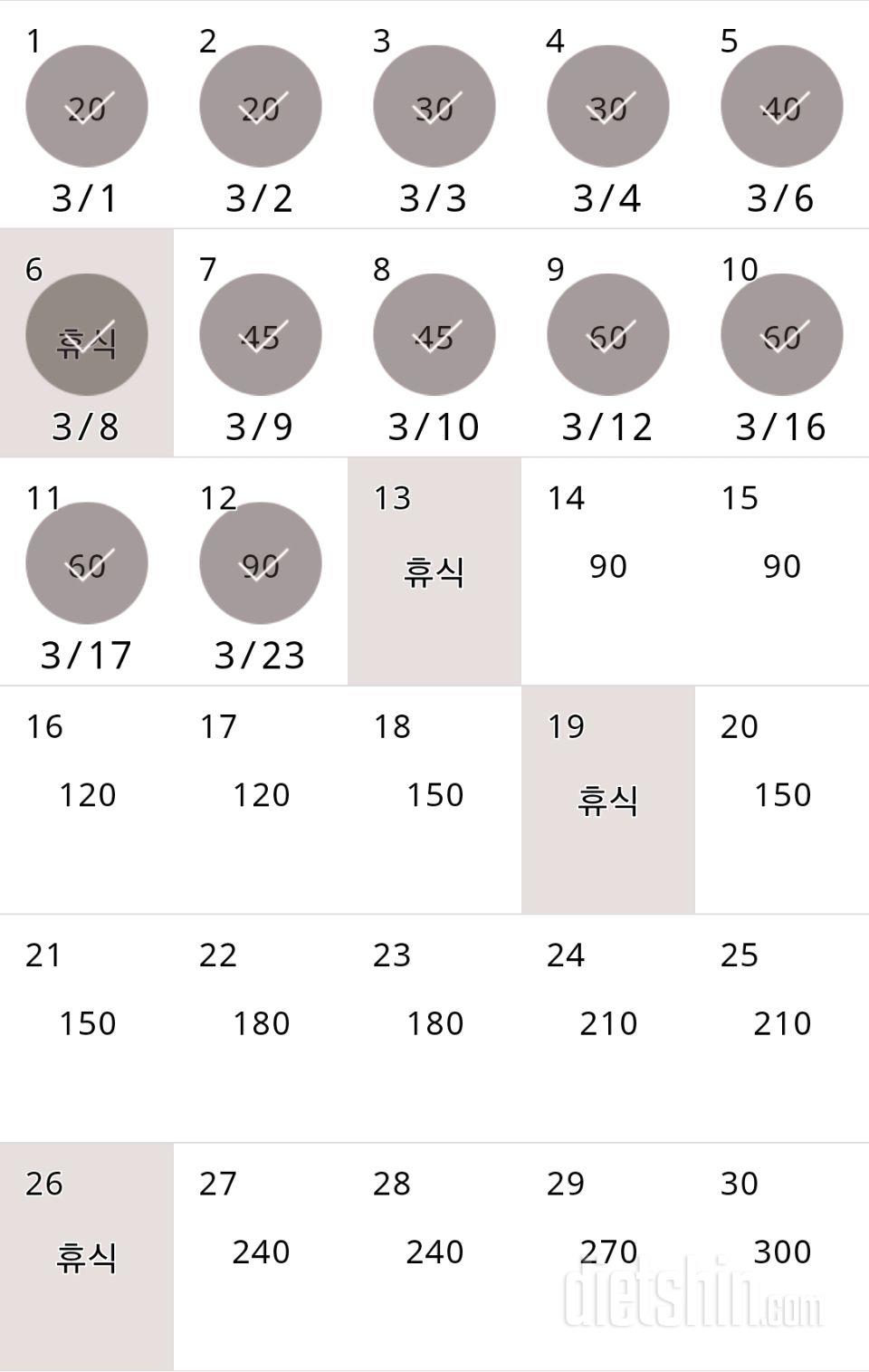 30일 플랭크 12일차 성공!