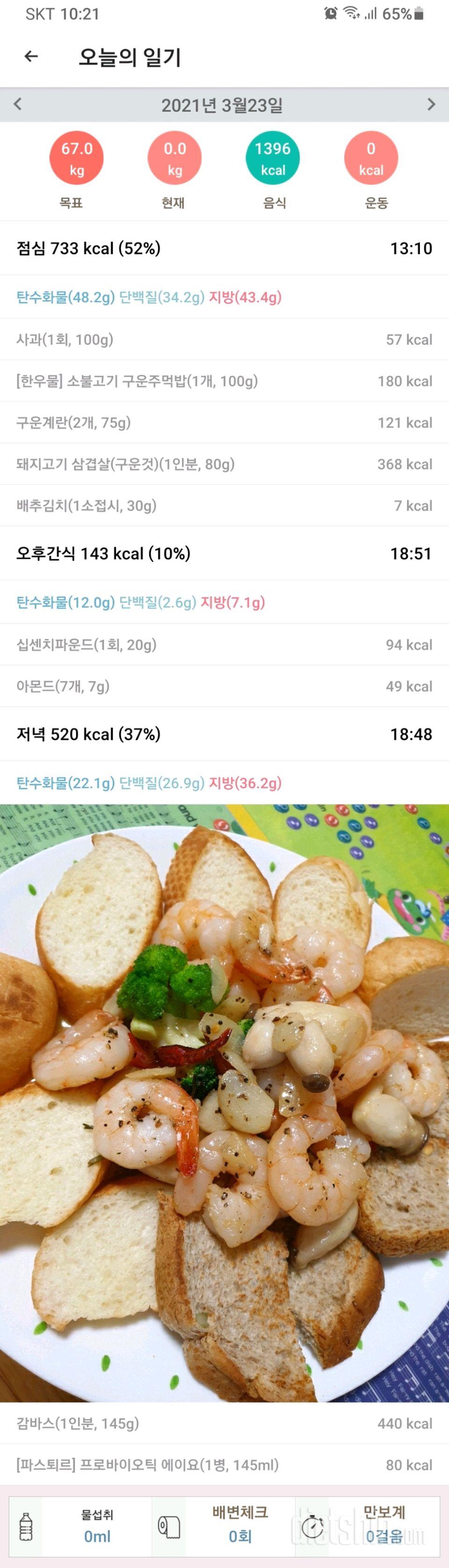 3월 23일 화요일