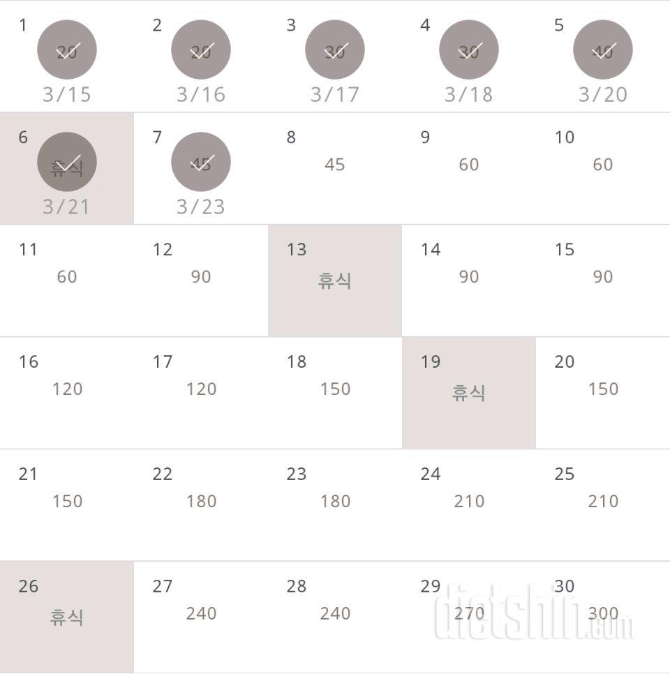 30일 플랭크 97일차 성공!