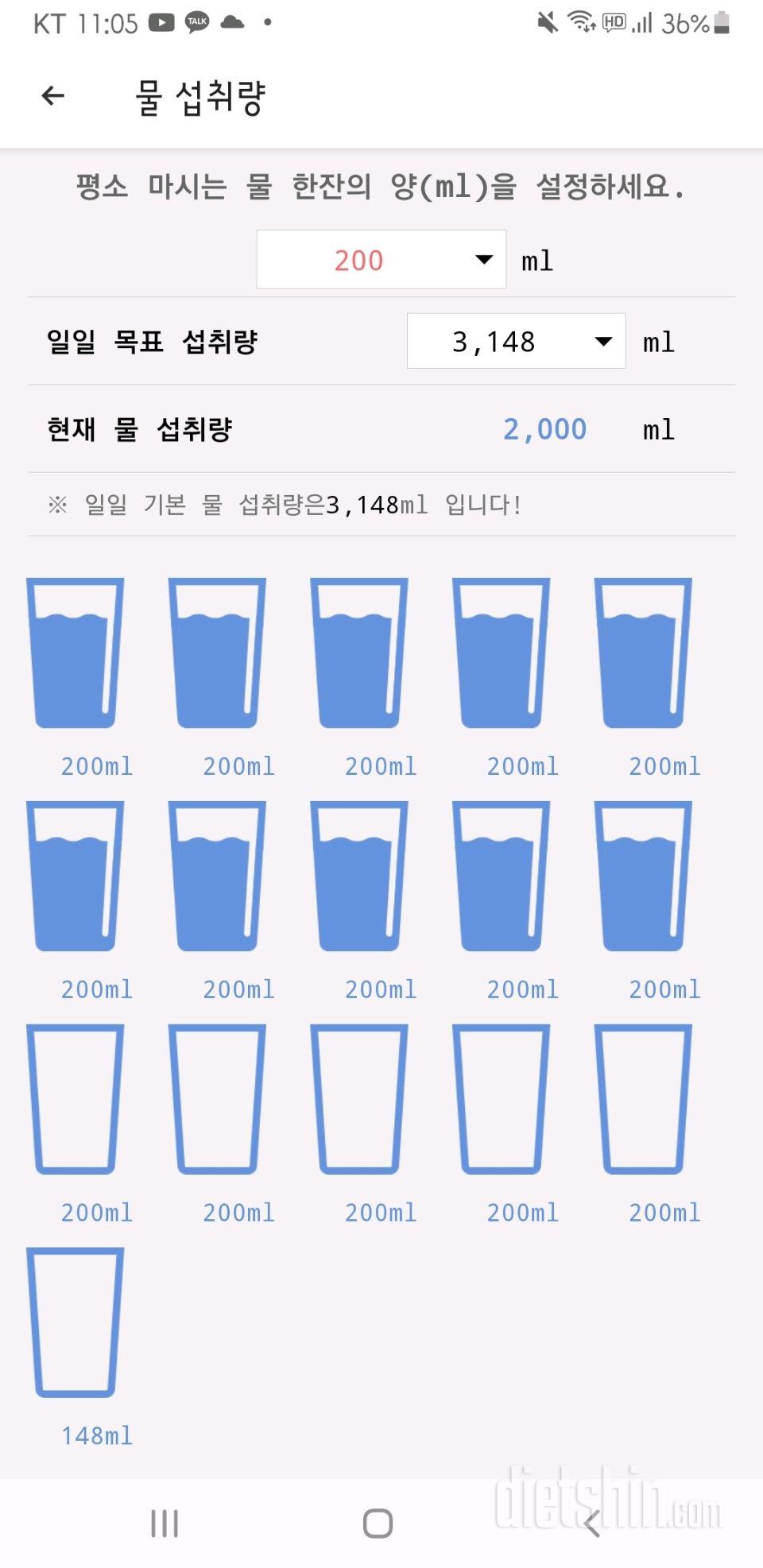 30일 하루 2L 물마시기 3일차 성공!