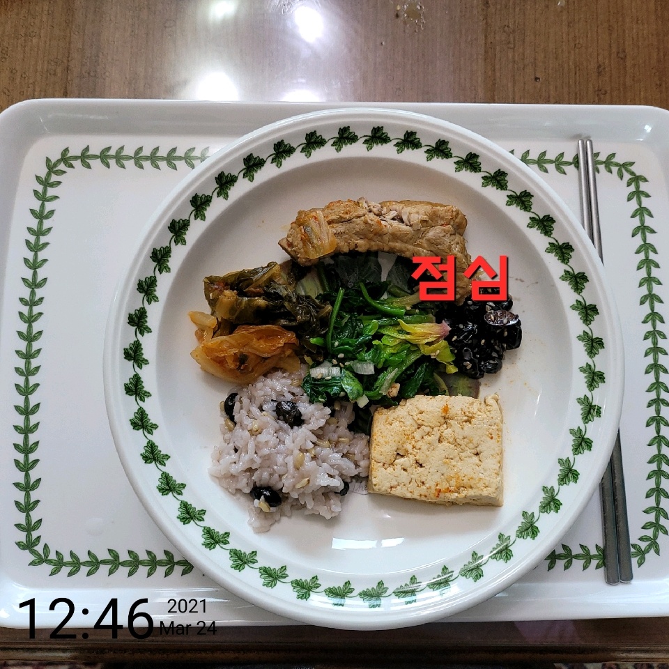 03월 24일( 점심식사 203kcal)