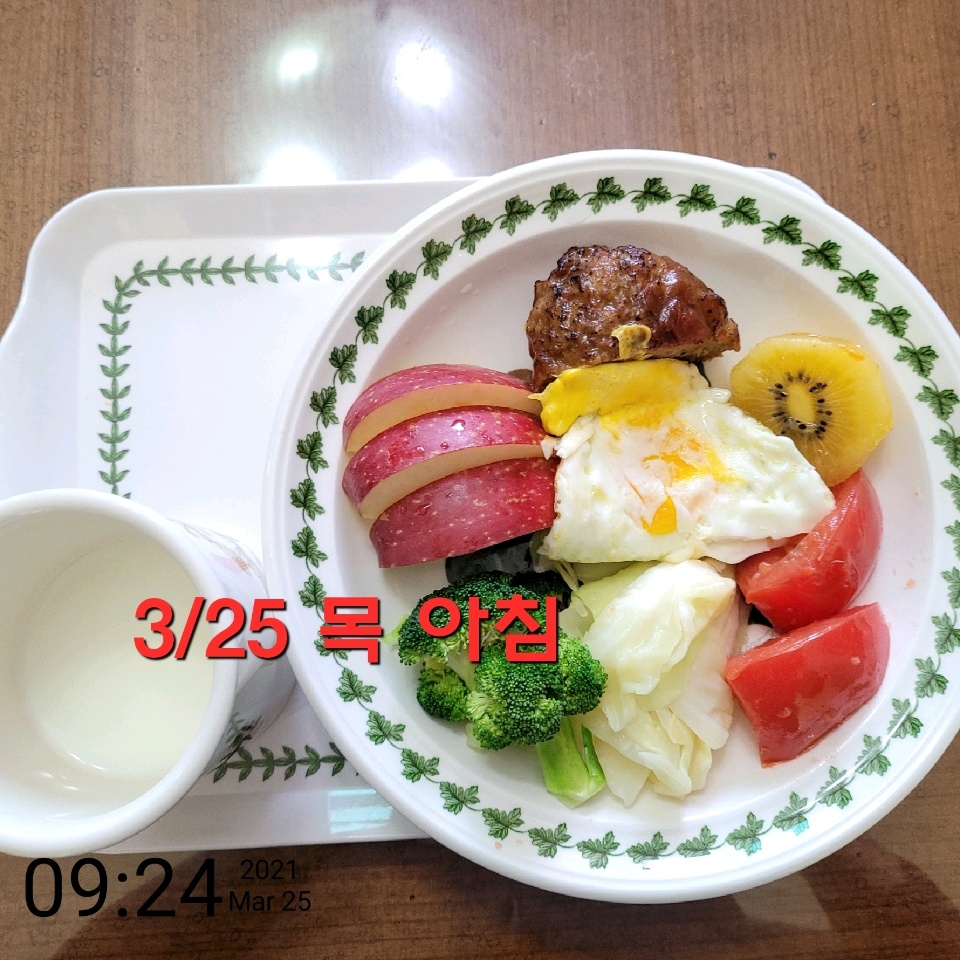 03월 25일( 아침식사 57kcal)