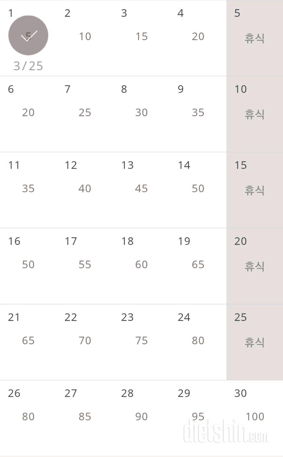 30일 버핏 테스트 1일차 성공!