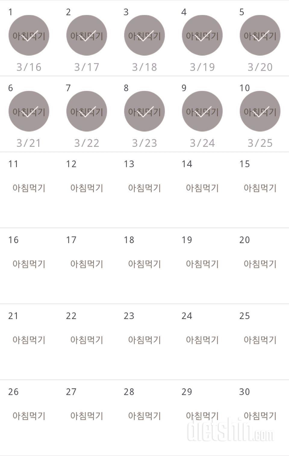 30일 아침먹기 40일차 성공!