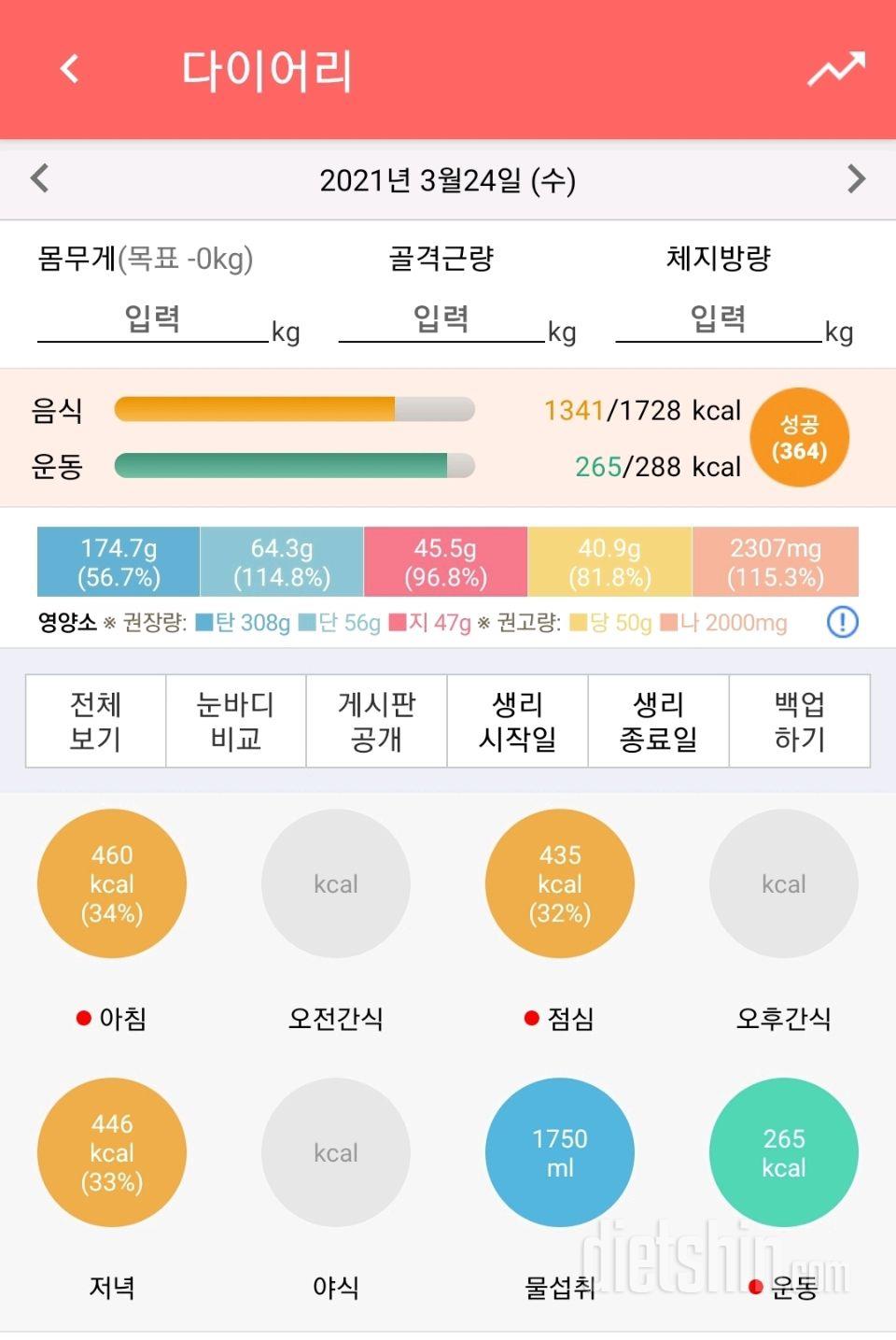 다시 시작 3일차