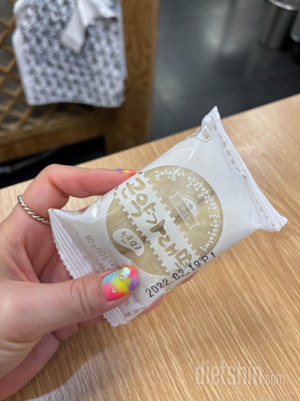 맛잇어요ㅠ진짜 가래떡느낌
그래도 이것