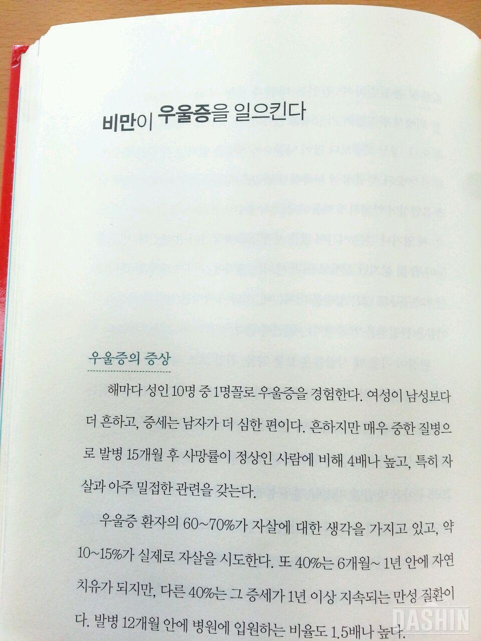 책에서 읽은글 2번째