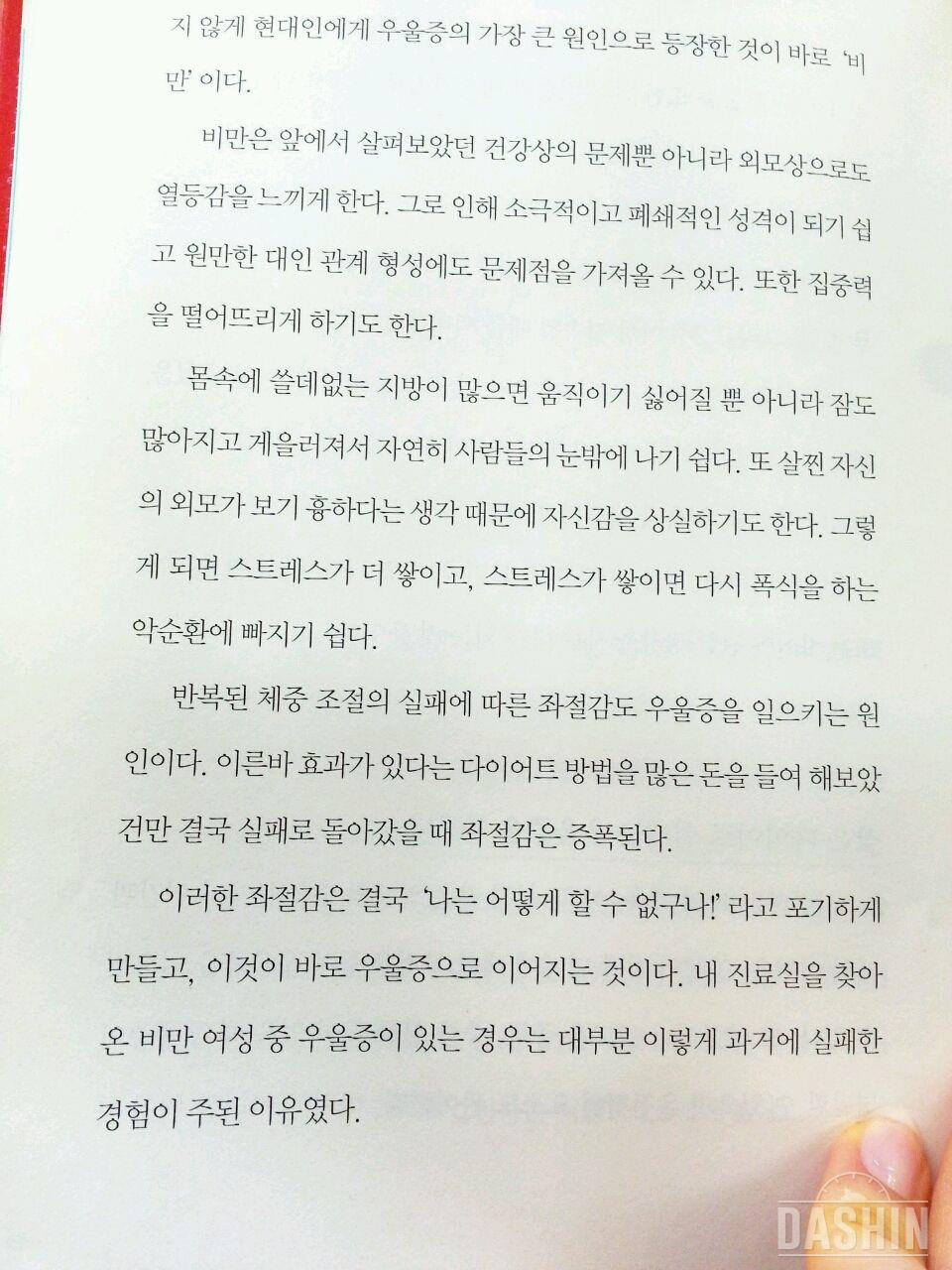 책에서 읽은글 2번째