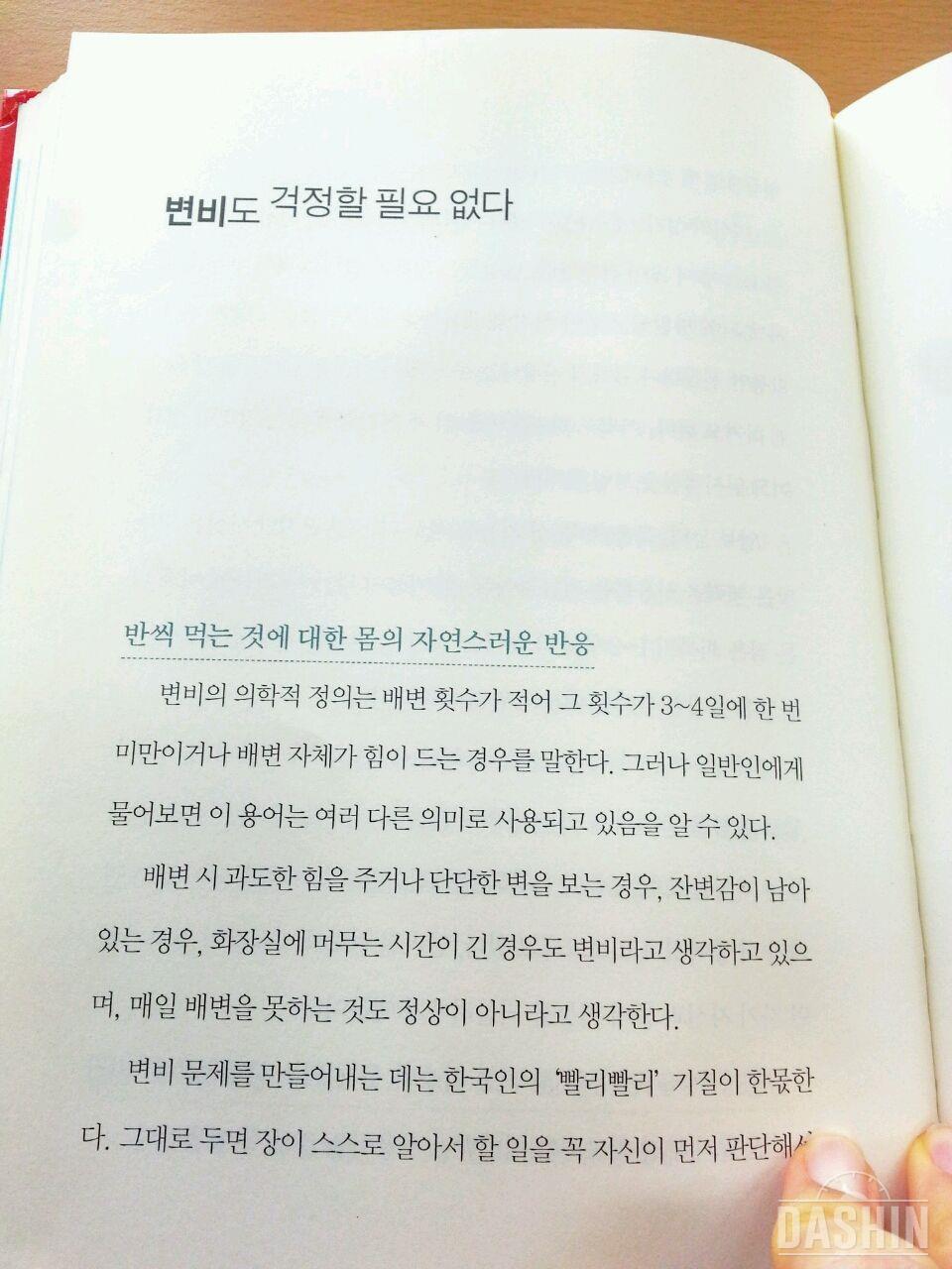 책에서 읽은글 2번째