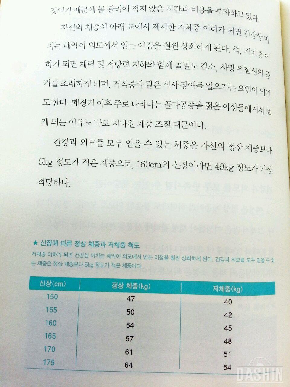 책에서 읽은글 2번째