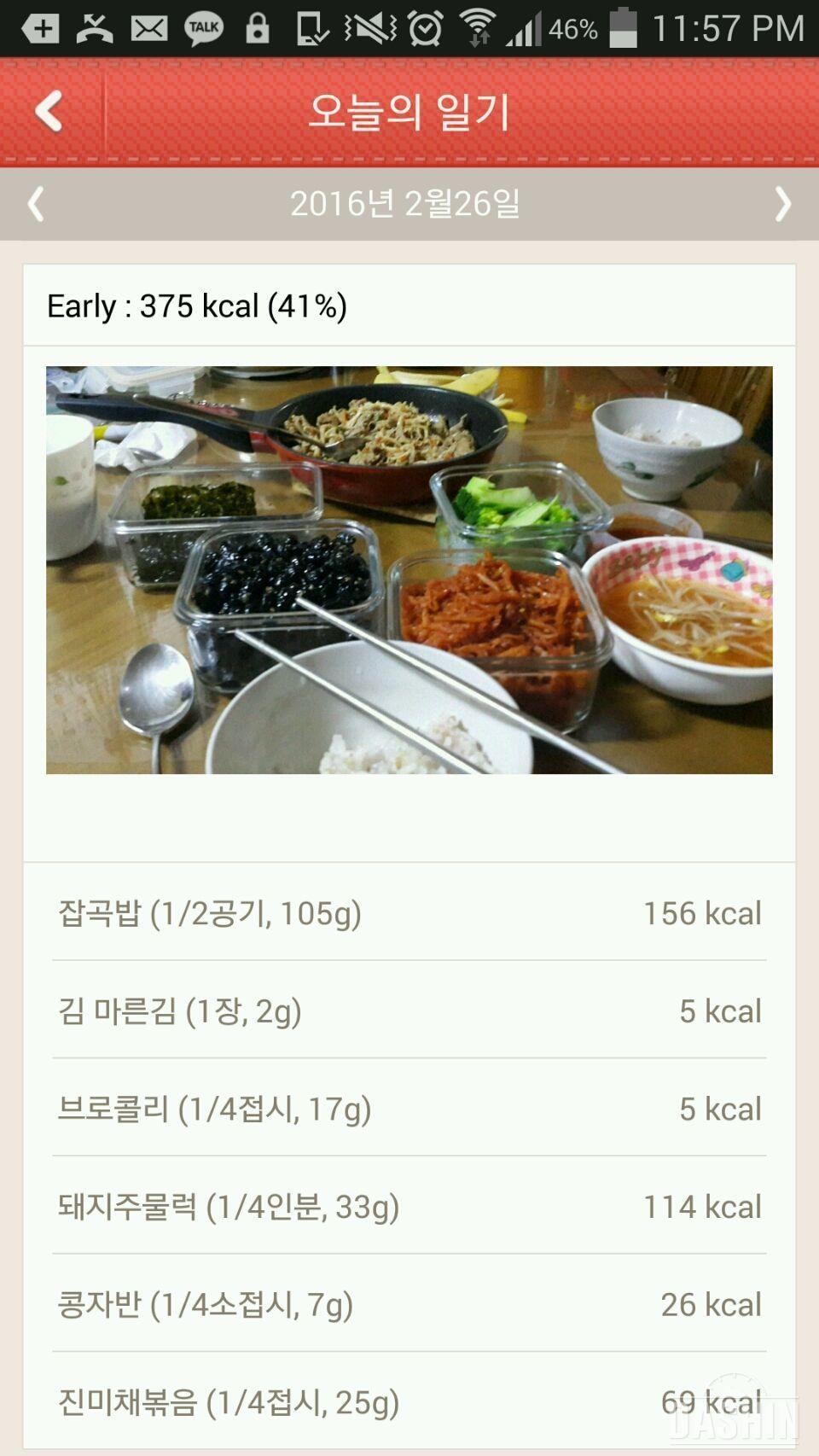 26일차 - 30일 밀가루 끊기