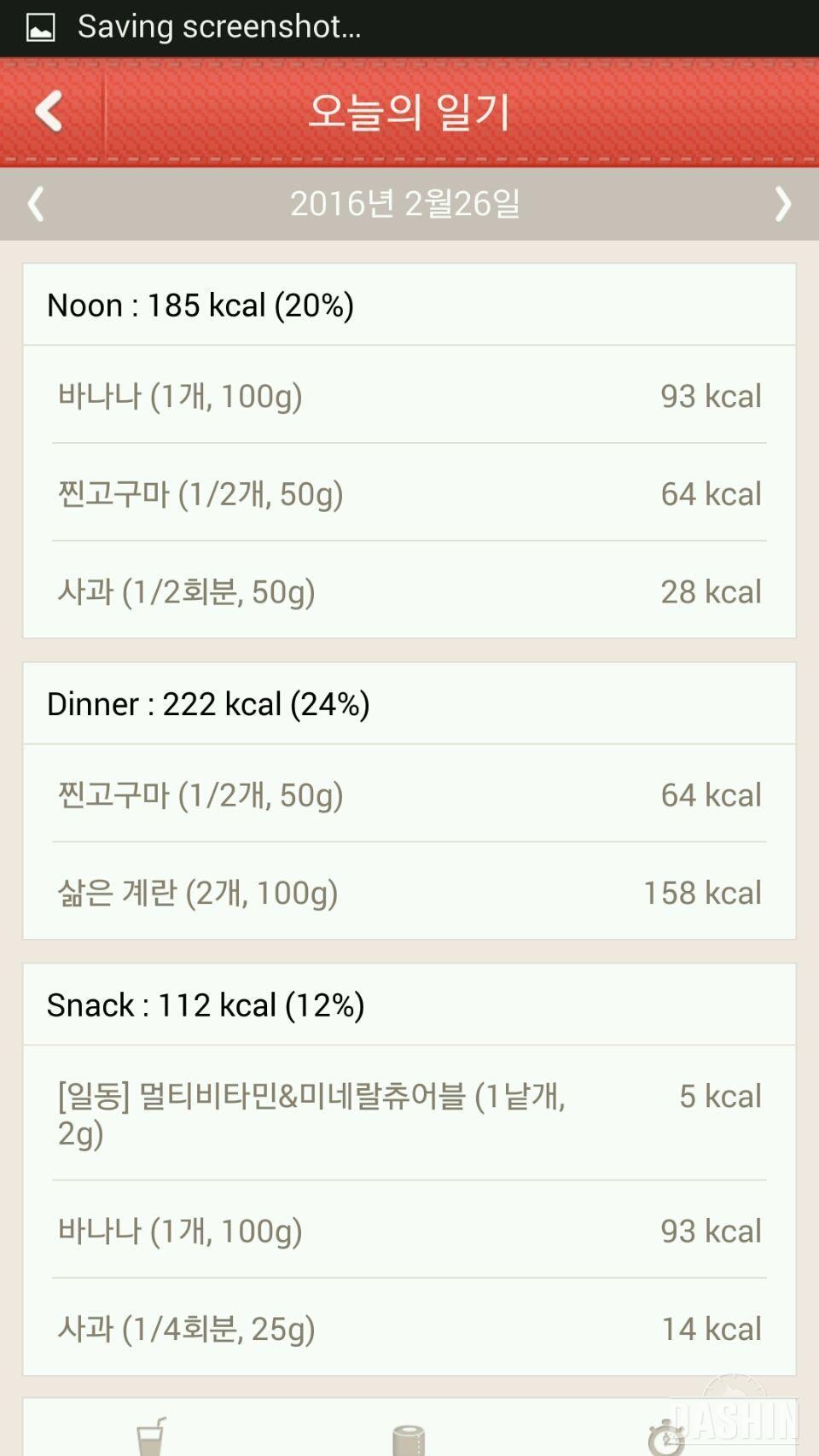 26일차 - 30일 밀가루 끊기