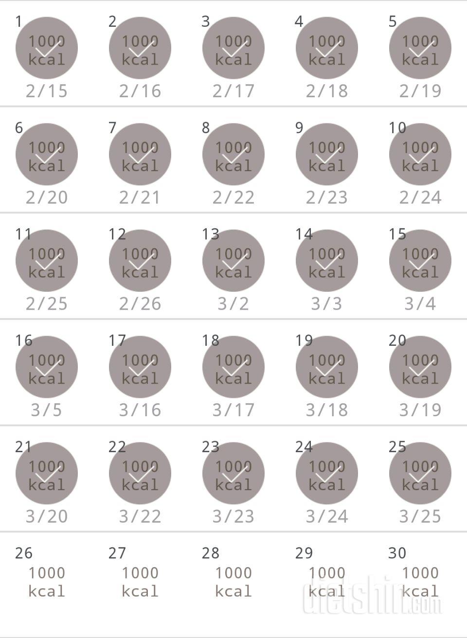 30일 1,000kcal 식단 25일차 성공!