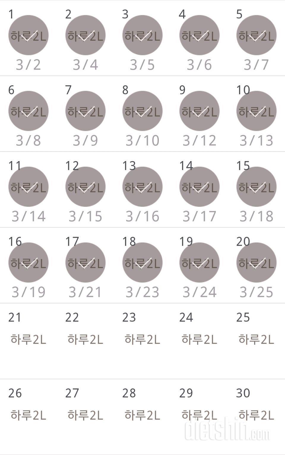 30일 하루 2L 물마시기 20일차 성공!