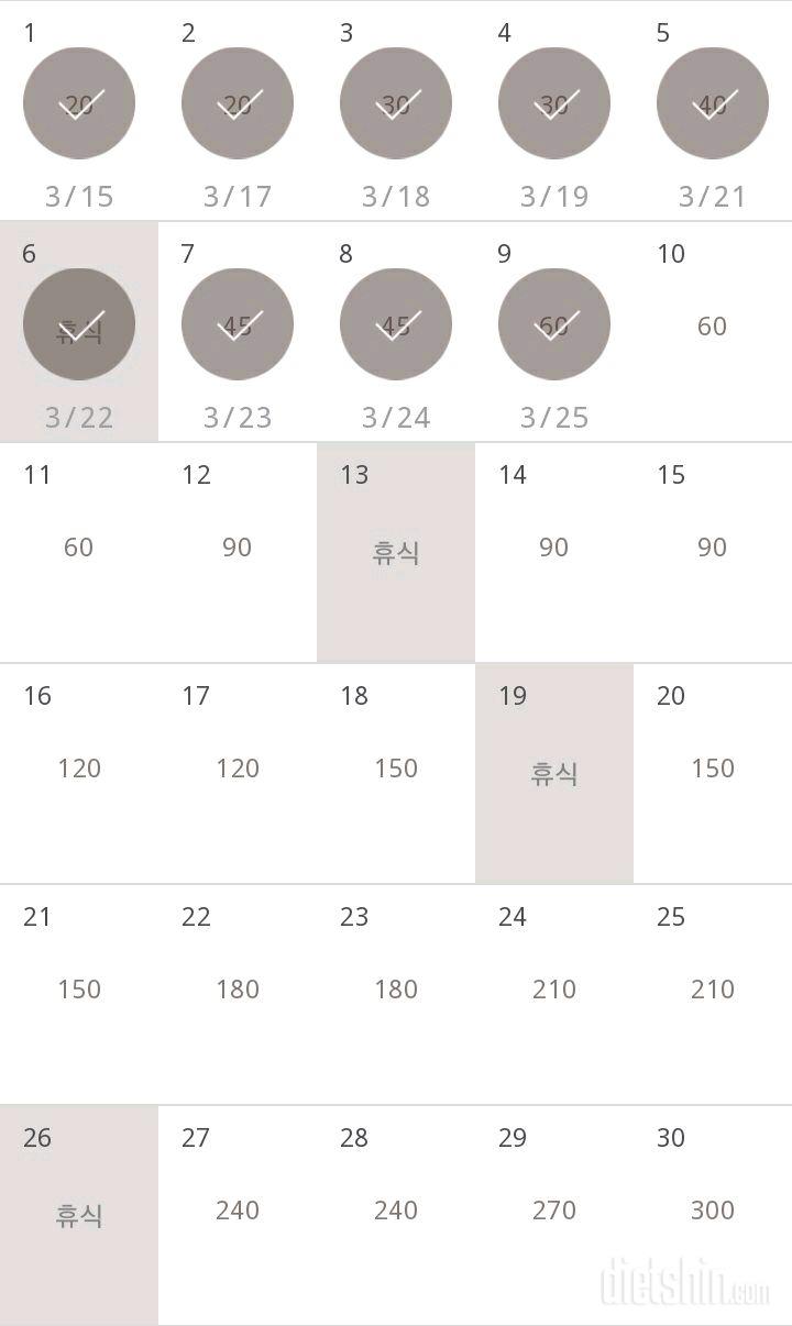 30일 플랭크 39일차 성공!