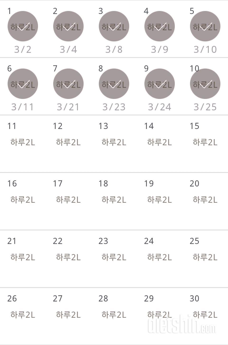 30일 하루 2L 물마시기 70일차 성공!