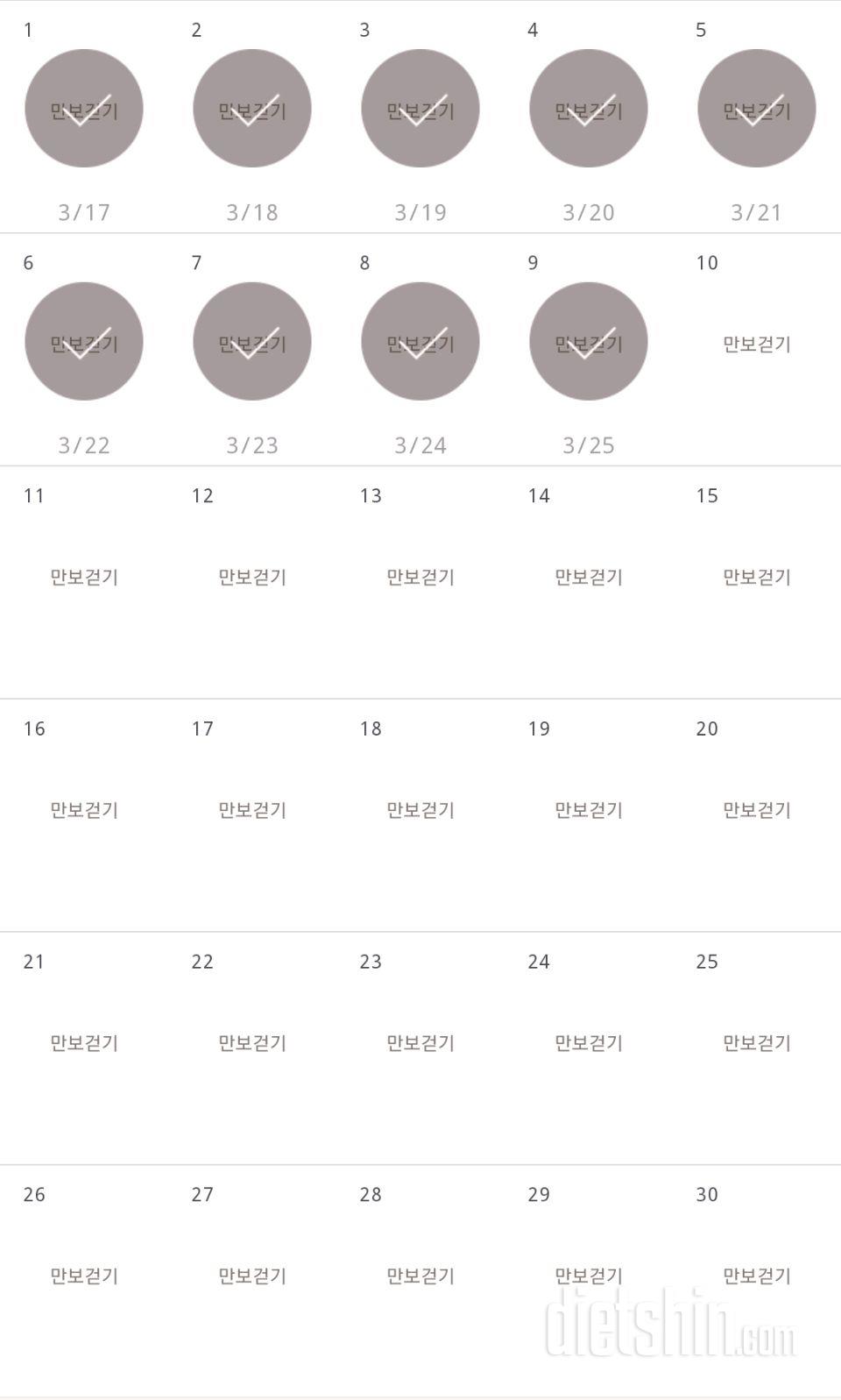 30일 만보 걷기 1029일차 성공!