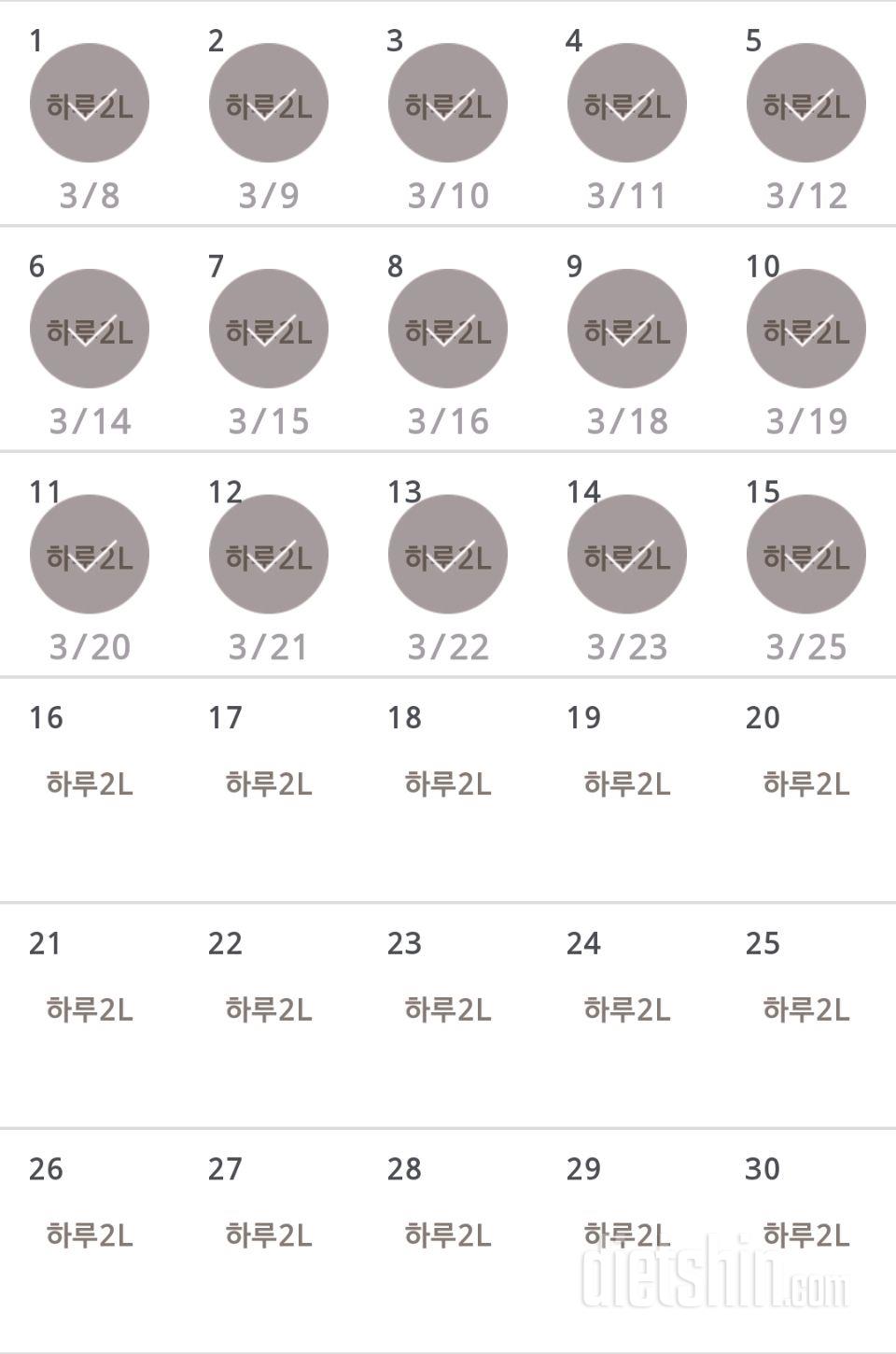 30일 하루 2L 물마시기 15일차 성공!