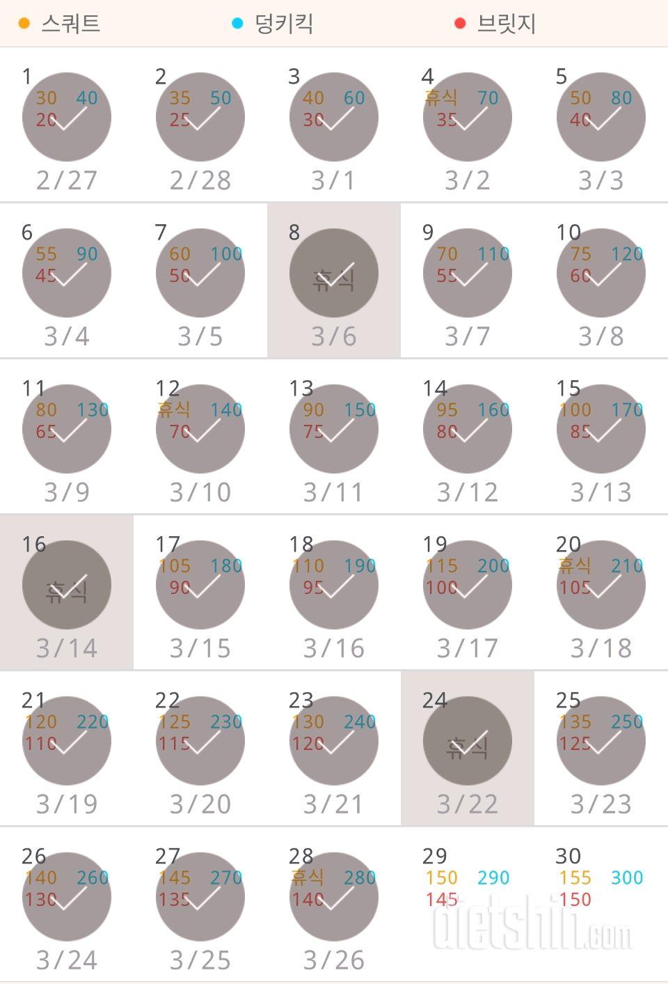 30일 애플힙 1108일차 성공!