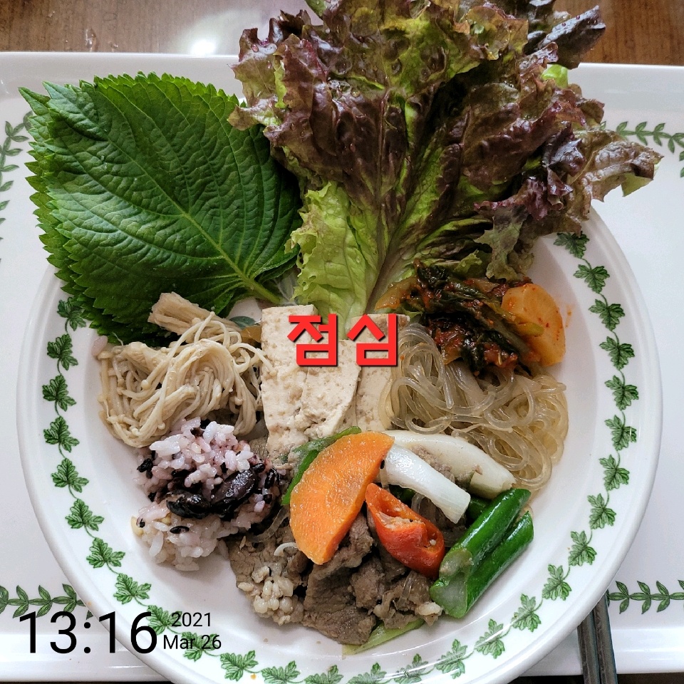 03월 26일( 점심식사 151kcal)