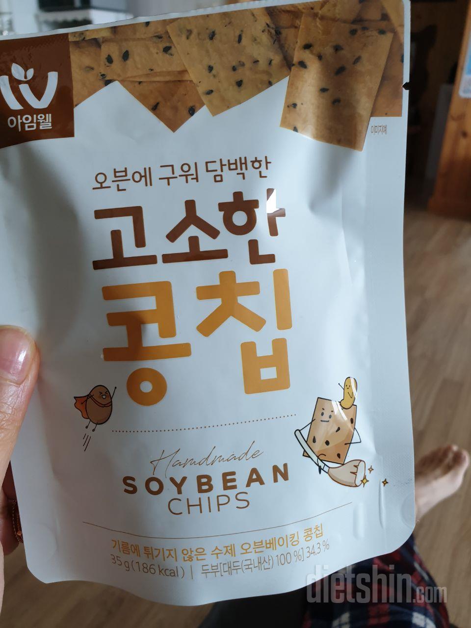 고소해요 고소해~~
입이 심심할때 먹