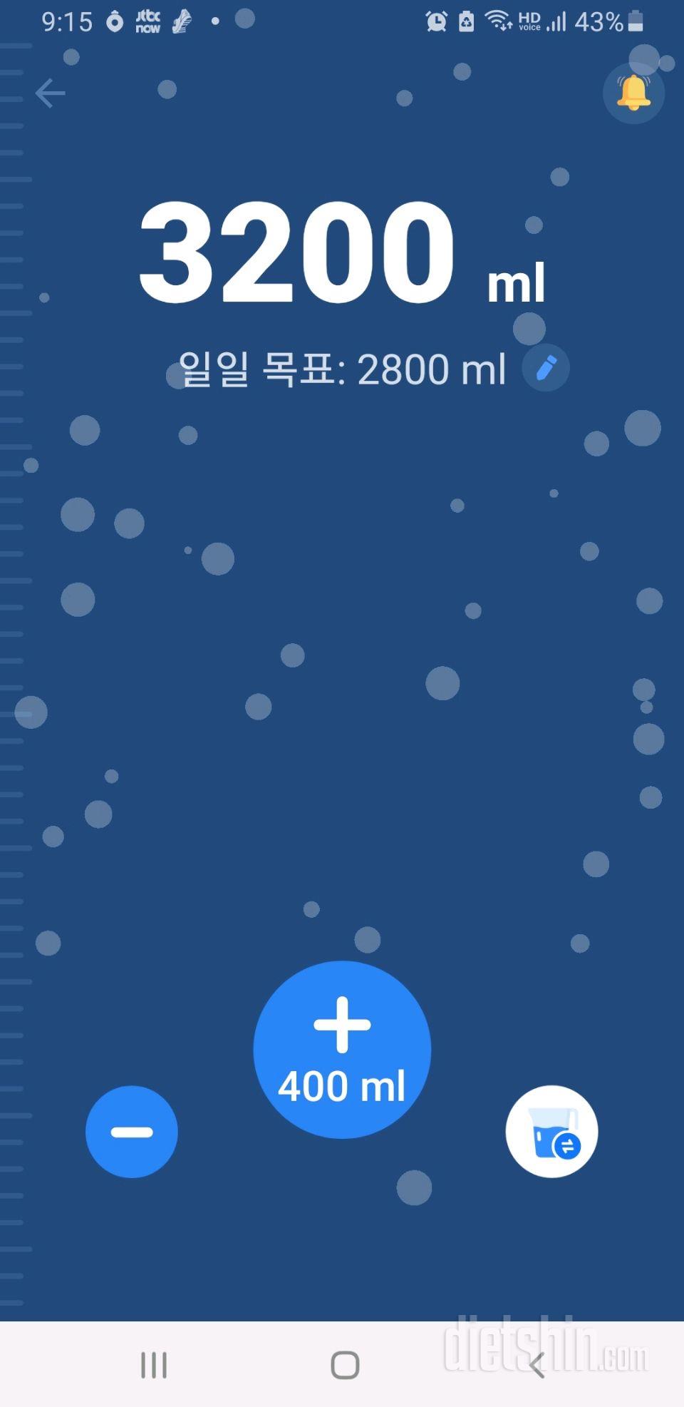 30일 하루 2L 물마시기 5일차 성공!