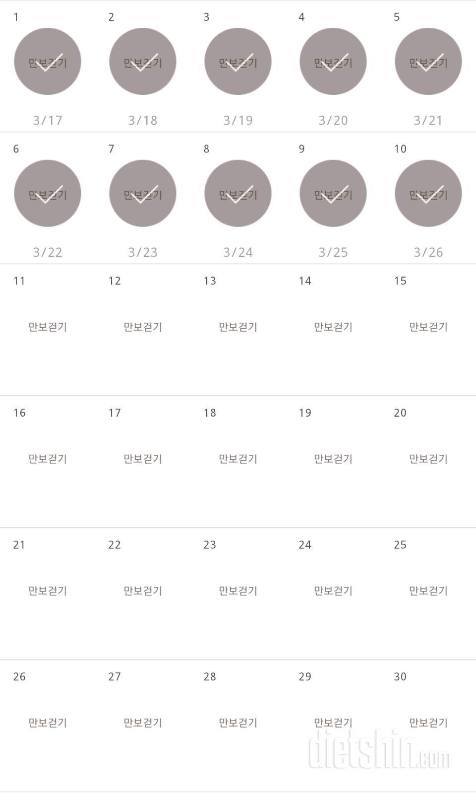 30일 만보 걷기 1030일차 성공!