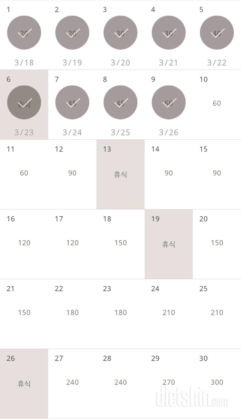 30일 플랭크 9일차 성공!