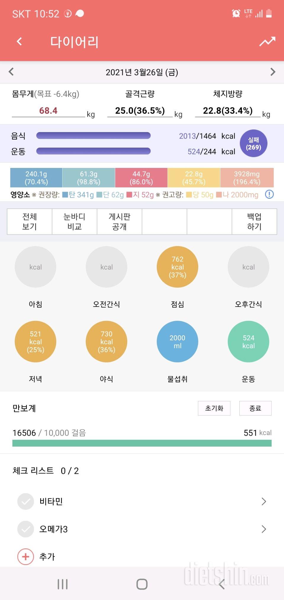 30일 만보 걷기 89일차 성공!