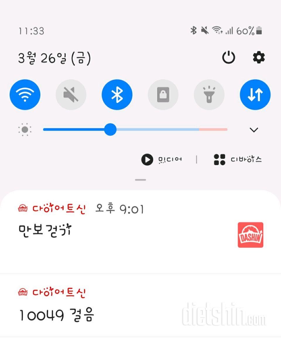 30일 만보 걷기 3일차 성공!