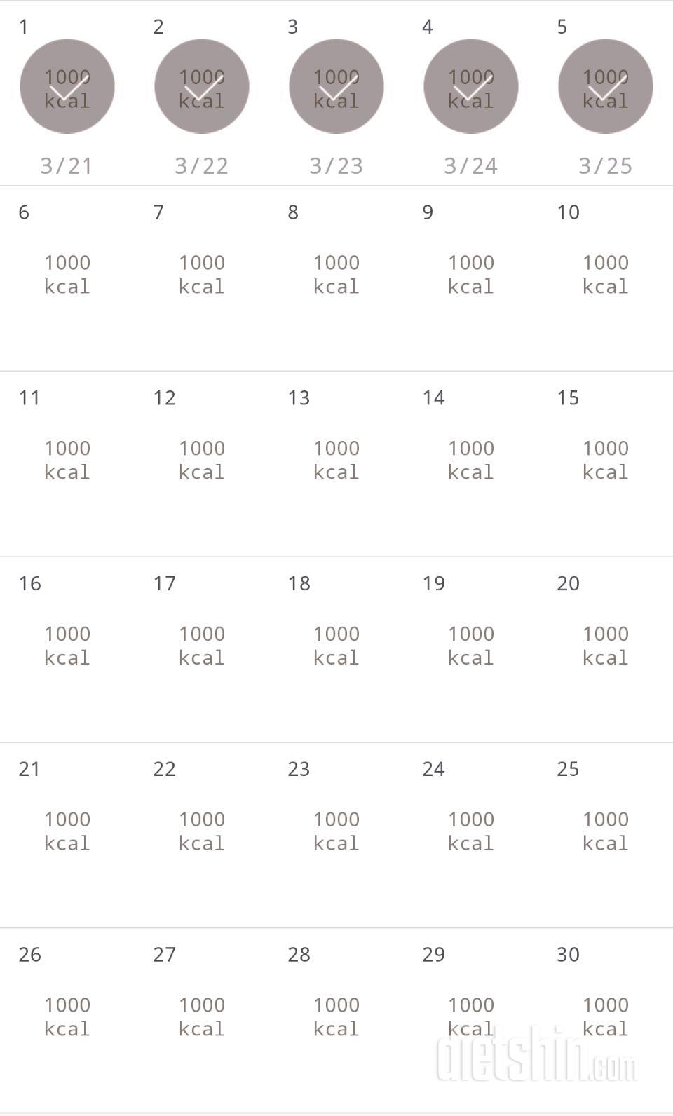 30일 1,000kcal 식단 6일차 성공!