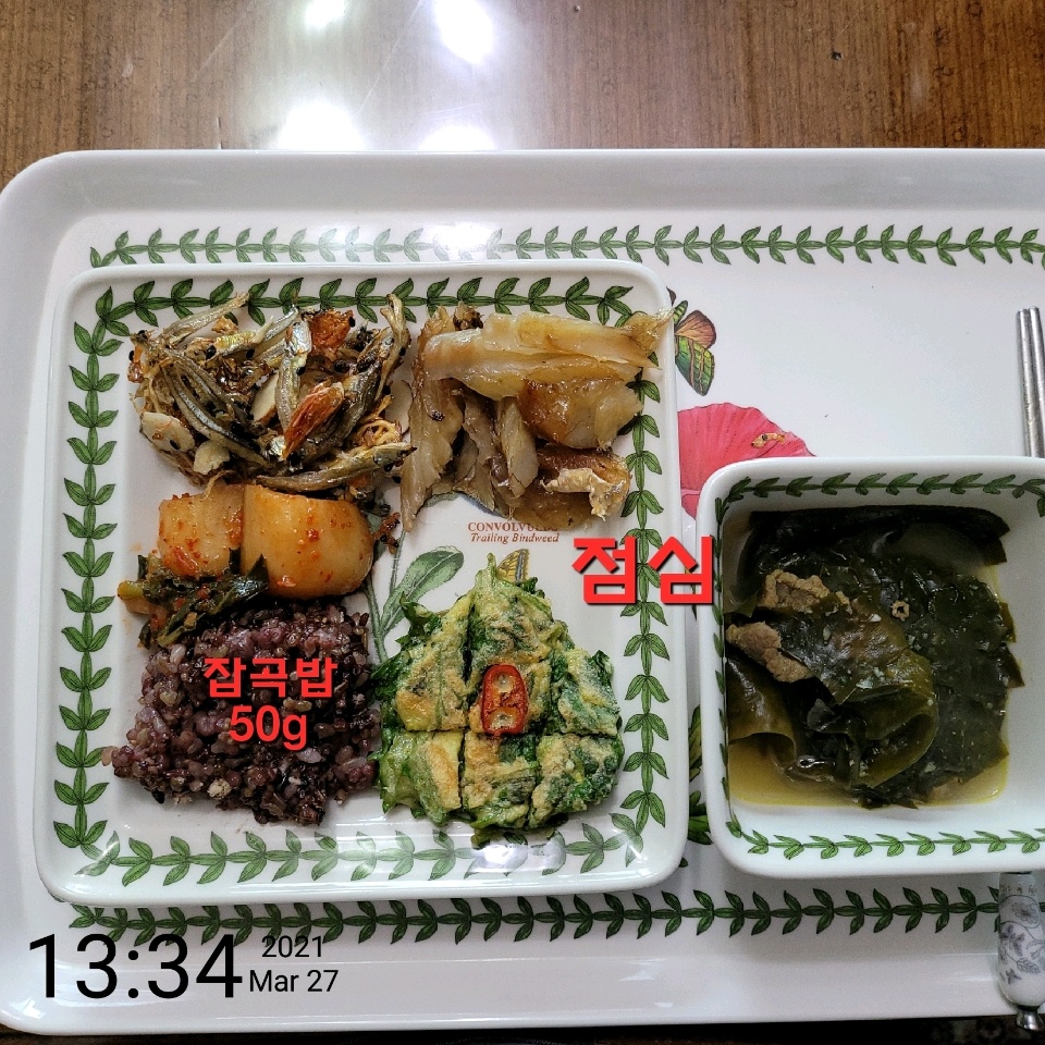 03월 27일( 점심식사 128kcal)