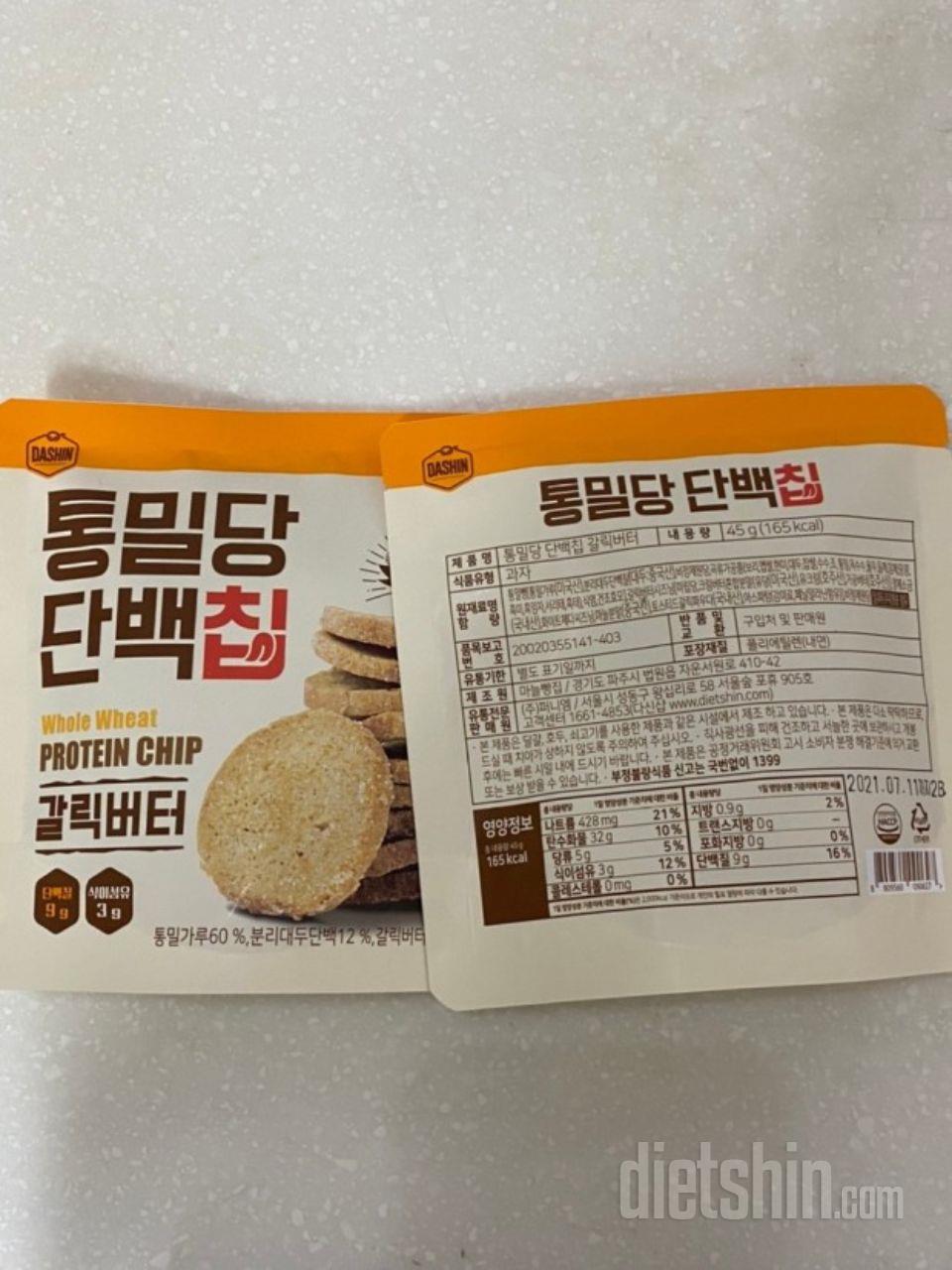 맛있어요!! 다이어트할때 필수 간식