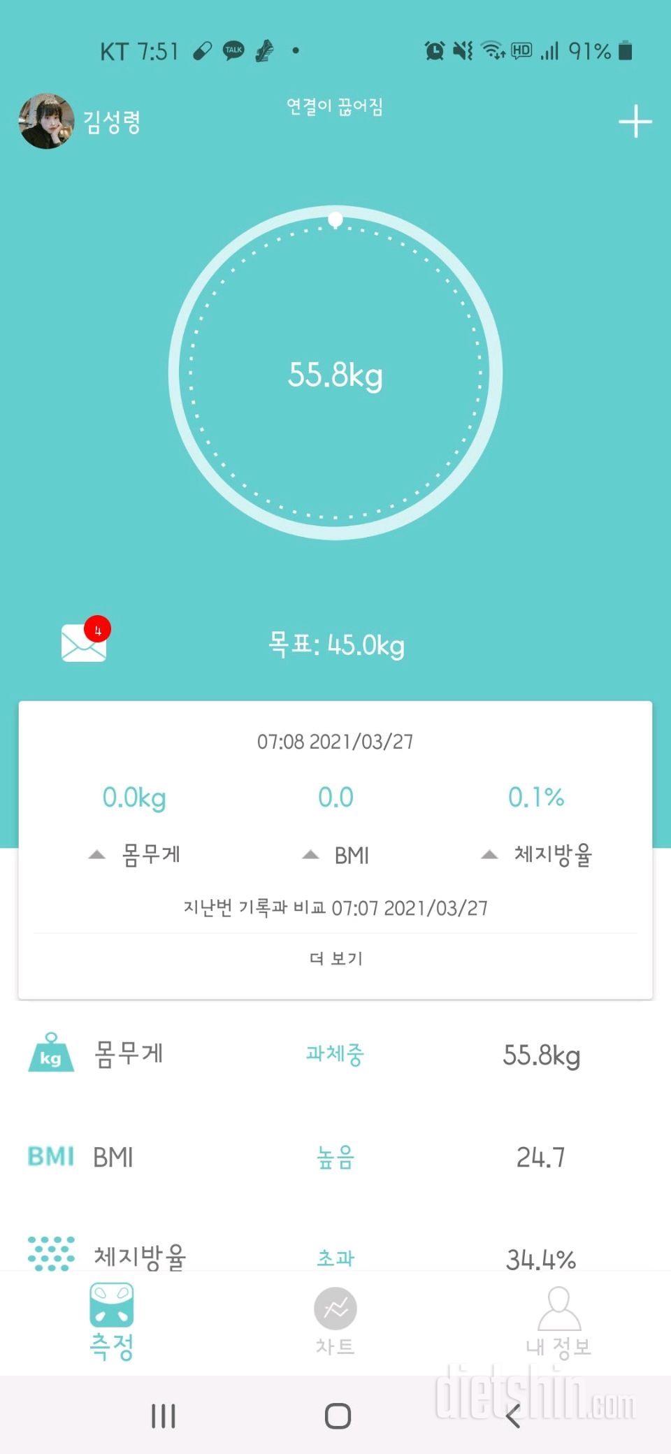 3월 27일 39일째