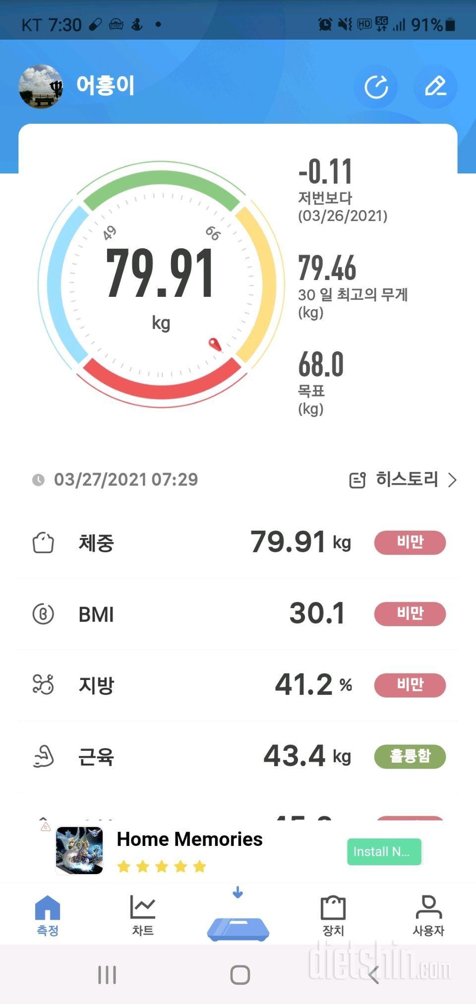 3월 27일 토공체