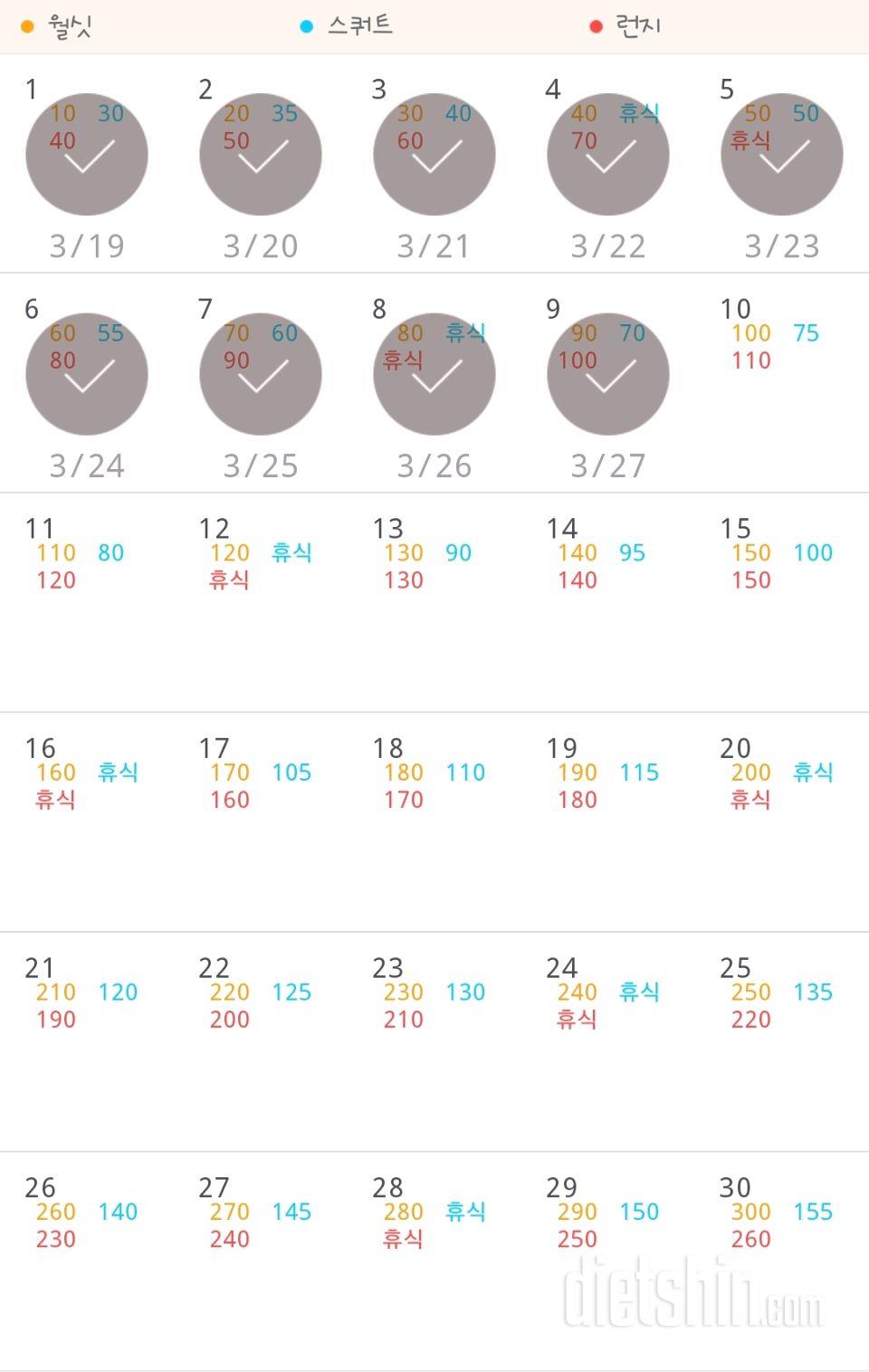 30일 다리라인 만들기 39일차 성공!