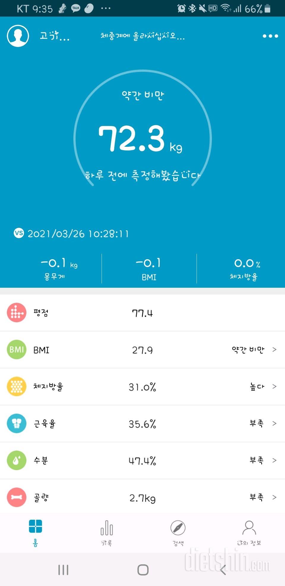 3월27일 공체