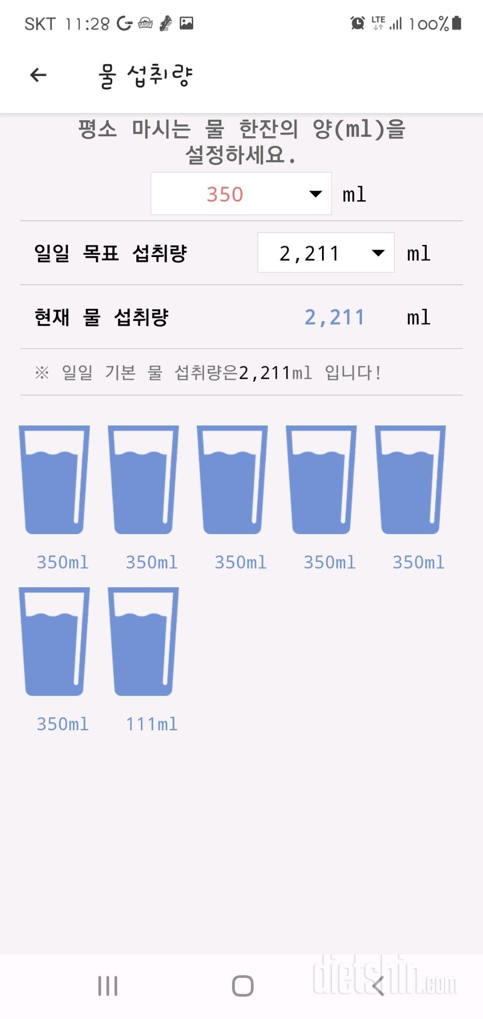 30일 하루 2L 물마시기 5일차 성공!