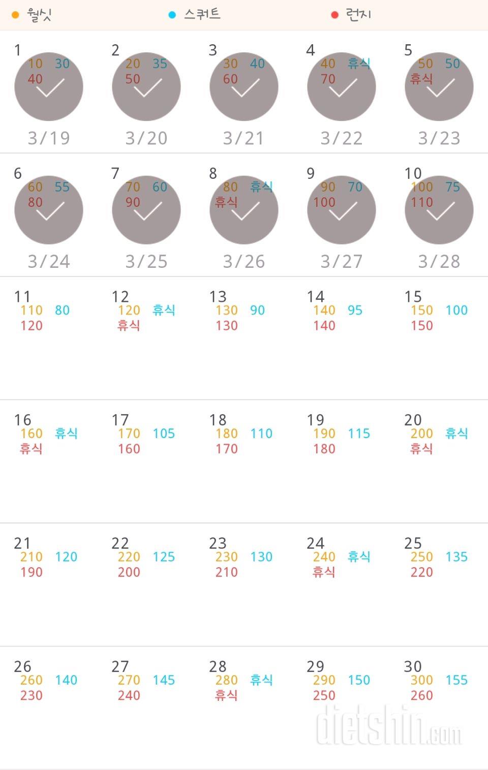 30일 다리라인 만들기 40일차 성공!