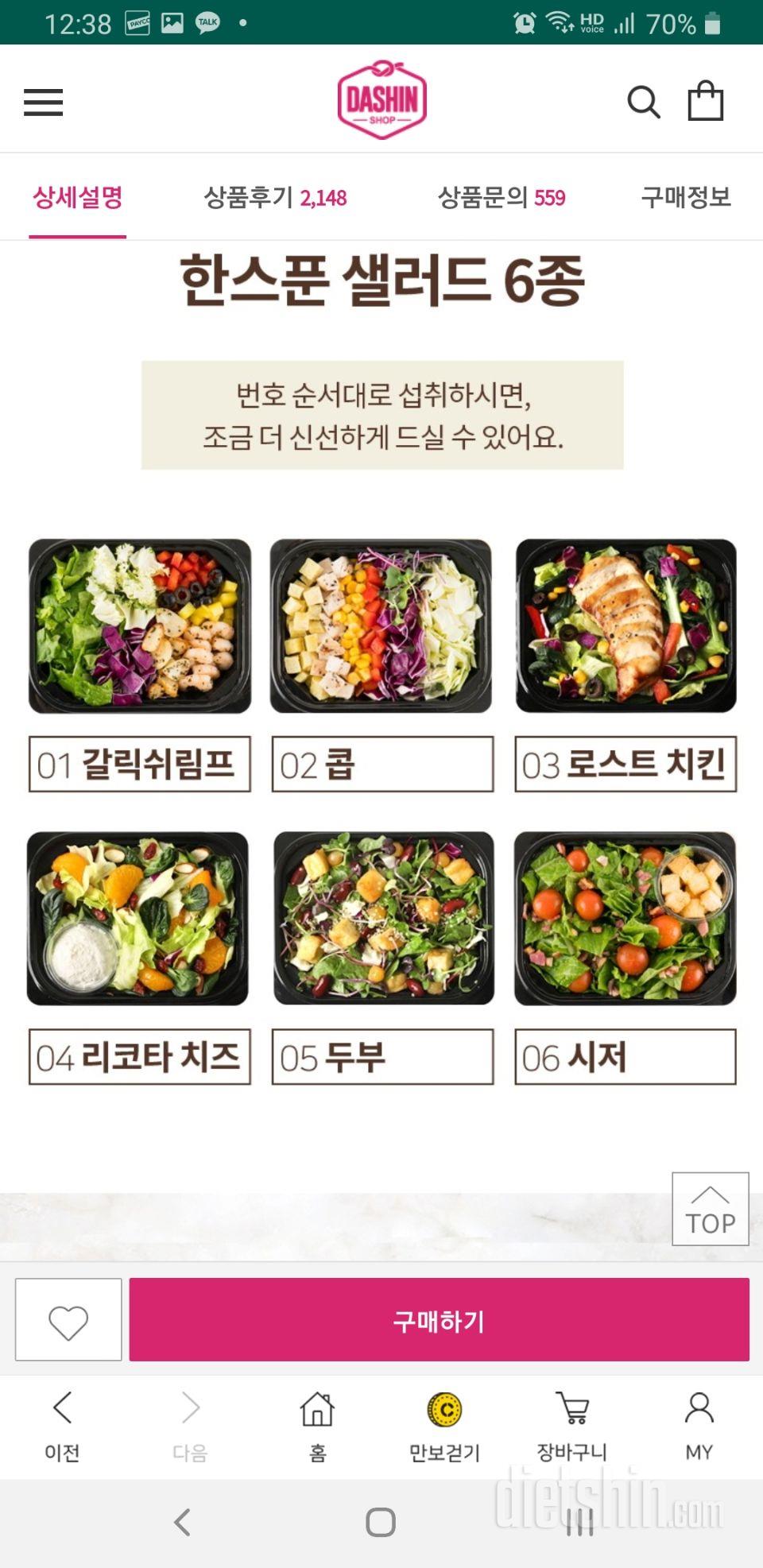 샐러드신선하고 맛있어요