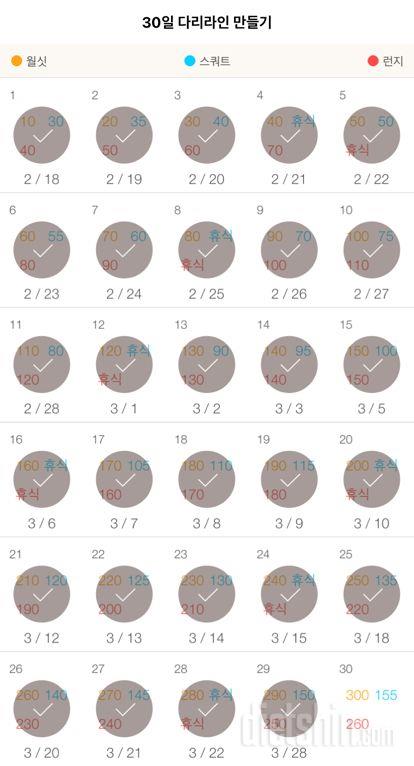 30일 다리라인 만들기 29일차 성공!