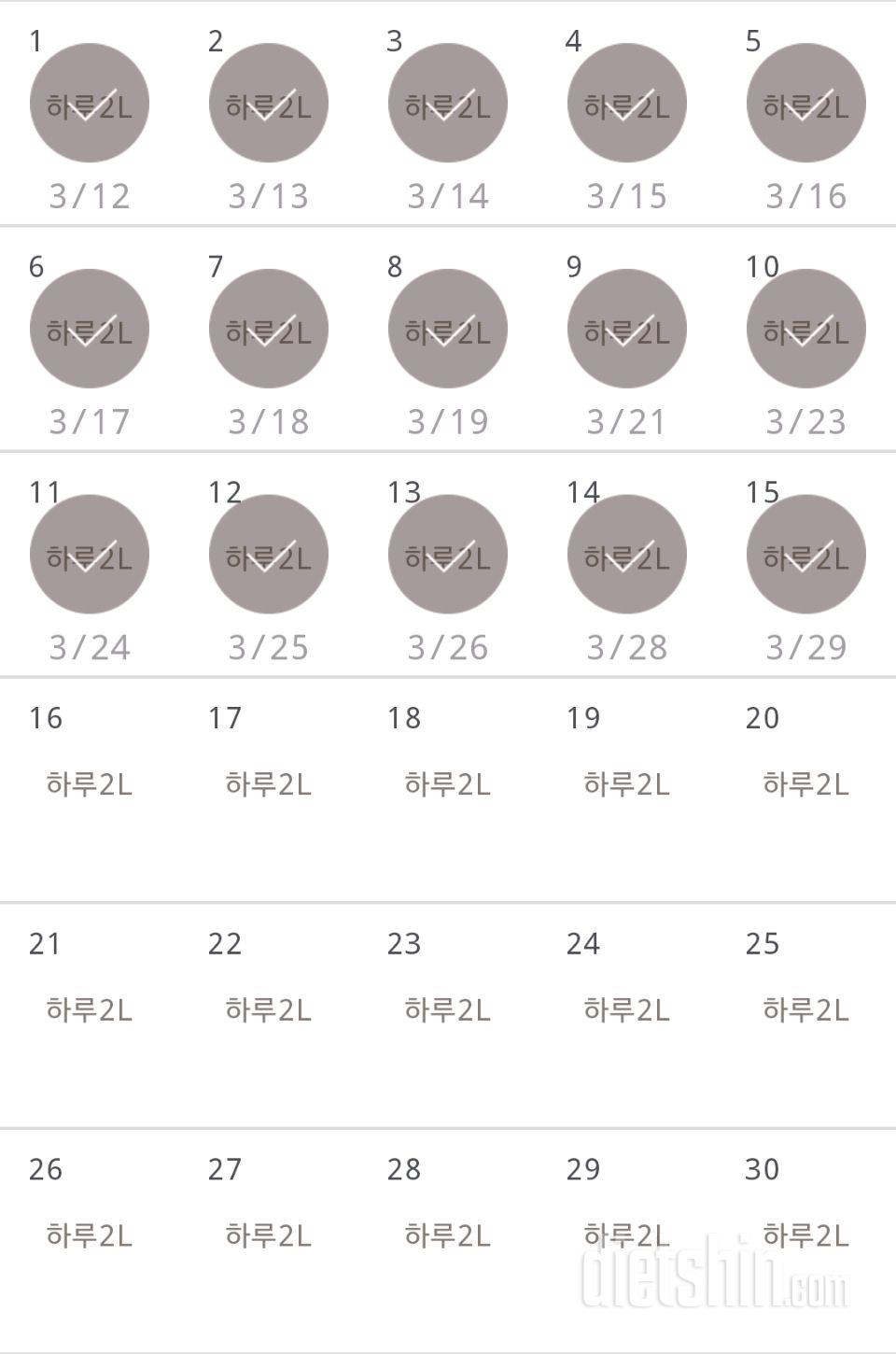 30일 하루 2L 물마시기 525일차 성공!