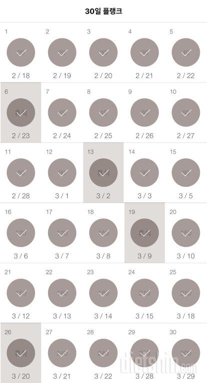 30일 플랭크 30일차 성공!