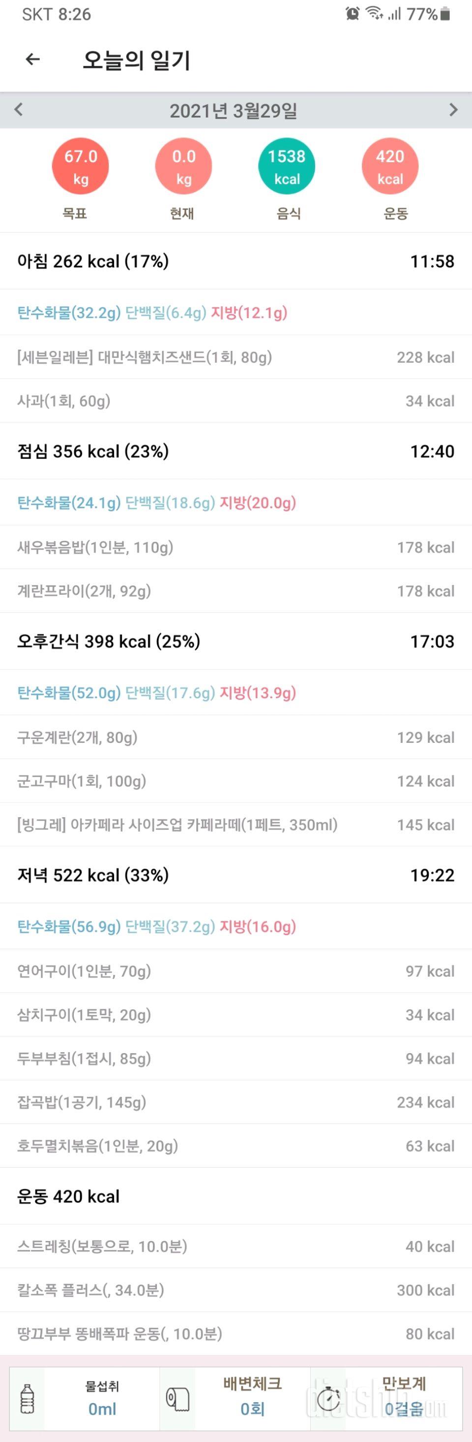 3월 29일 월요일