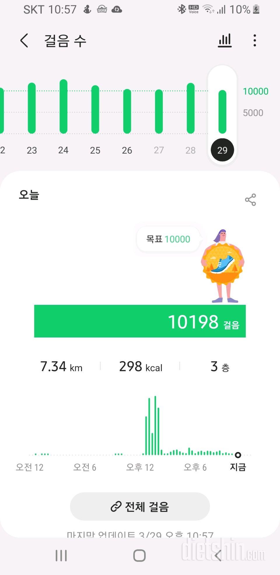 30일 만보 걷기 11일차 성공!