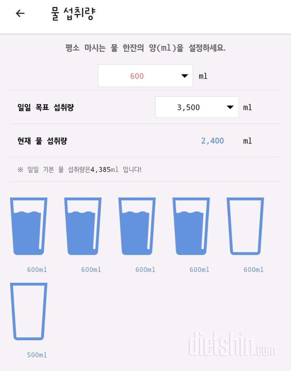 30일 하루 2L 물마시기 1일차 성공!